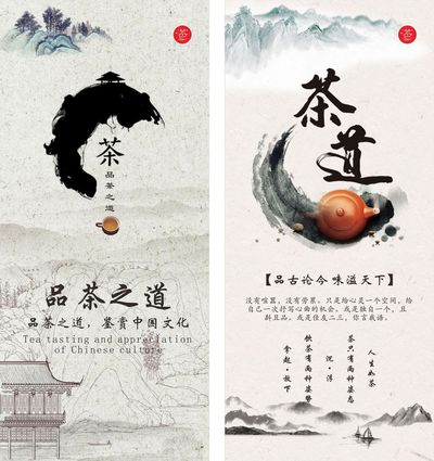 茶