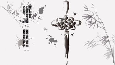 吉祥如意