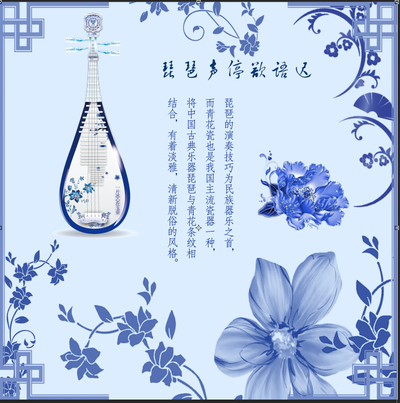 青花匠心