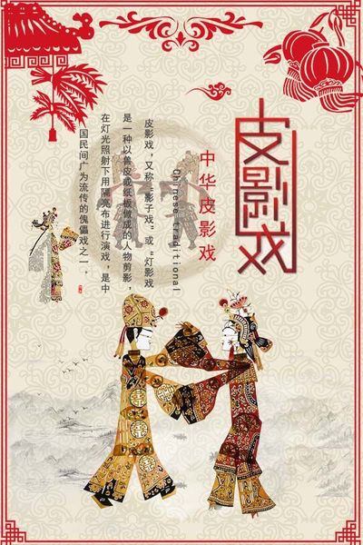 中华国粹