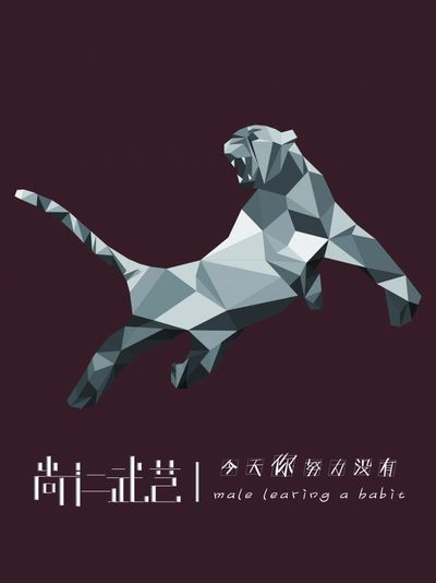尚仁武艺