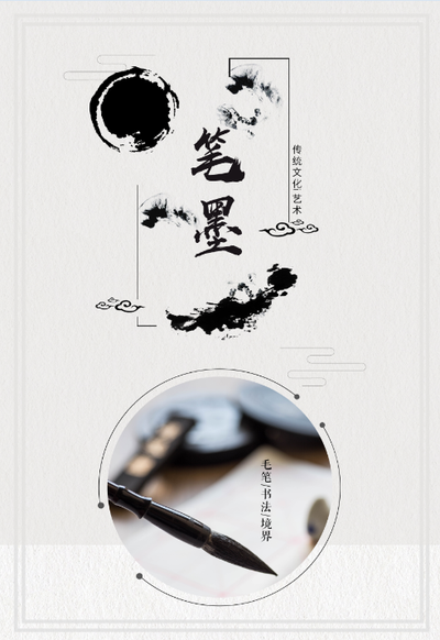 文房四宝
