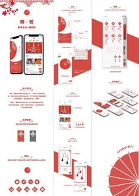 《简·剪》——互联网剪纸艺术制作与分享