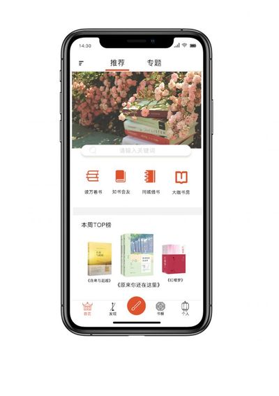 中国风app