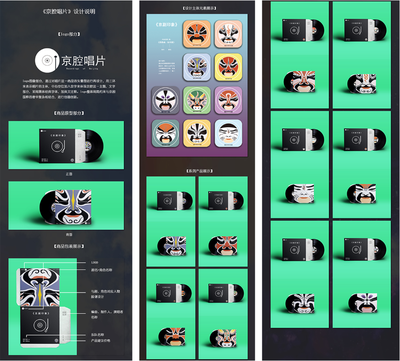 京腔唱片