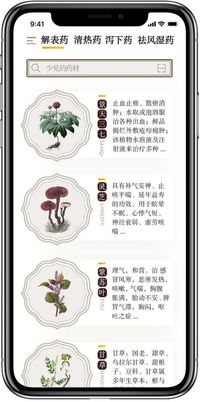 传播中医中药文化