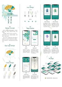 《汉乐服》汉服体验APP