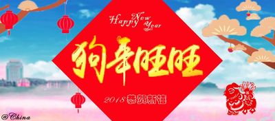 The New Year Painting