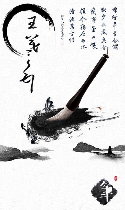 文房四宝
