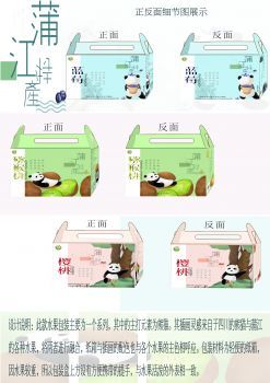 浦江特产