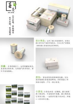 浦江春毫