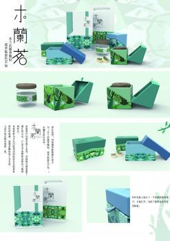 木阑茗