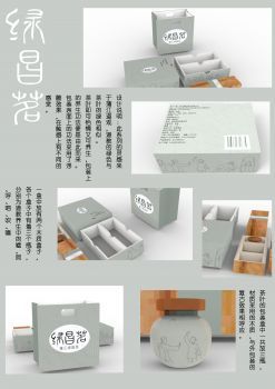 绿昌茗
