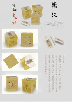 浦不知