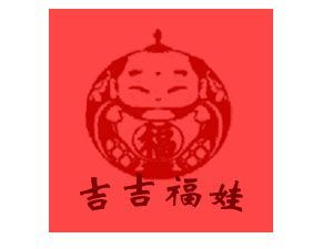 吉吉福娃