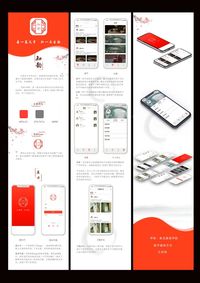 “知韵”APP概念设计