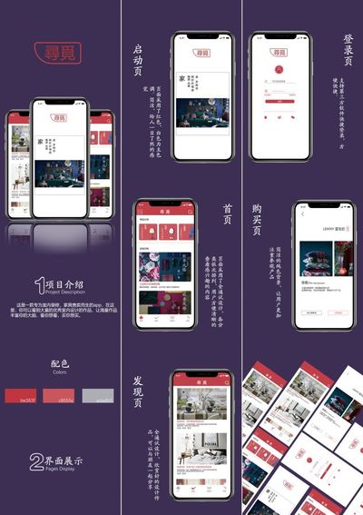 《寻觅-家》