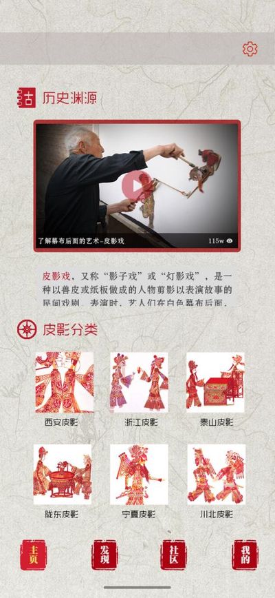 “影艺”APP