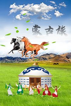 蒙族相会