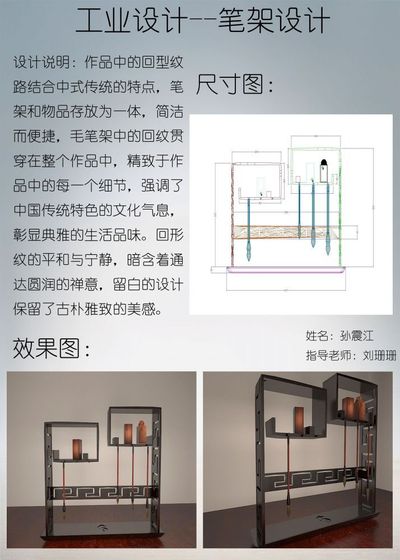 笔架设计
