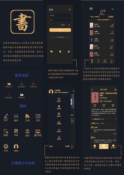 追书app