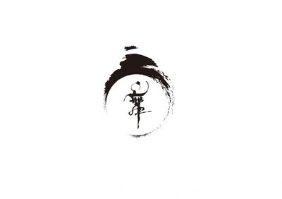 中国旗袍