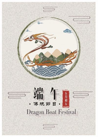 《中国节》