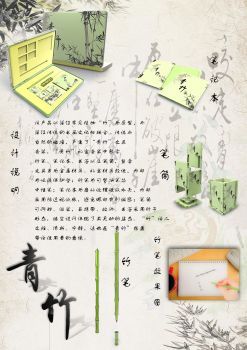 青竹