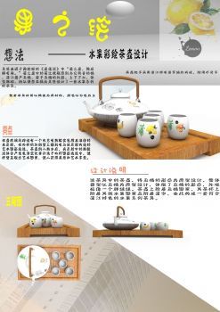 果之绘