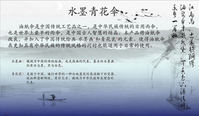 水墨青花伞