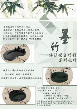 墨竹砚台