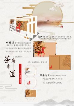 茶庵鸟道