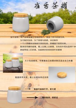 雀舌茶罐