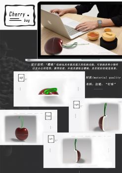 樱桃收纳包