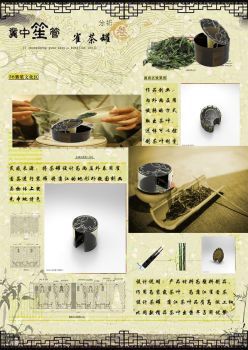 翼中笙管茶叶罐