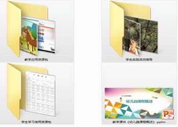 幼儿园课程概述