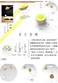 弥光灯