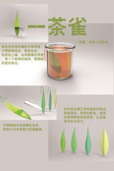 一茶雀