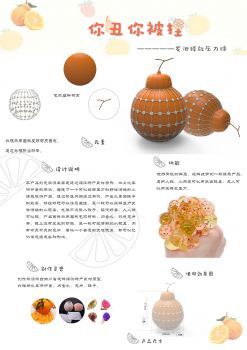你丑你被捏