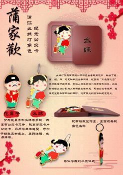 蒲家欢