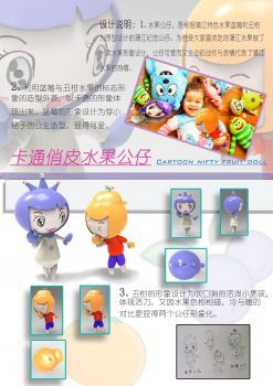 卡通俏皮水果公仔