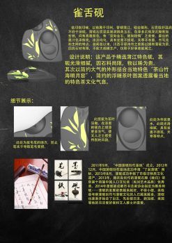 雀舌砚