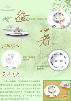 一种餐具