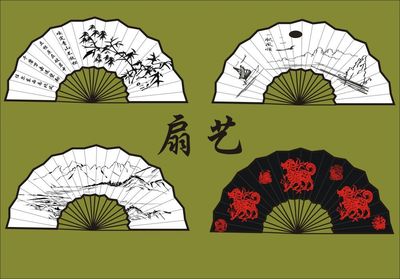 扇艺
