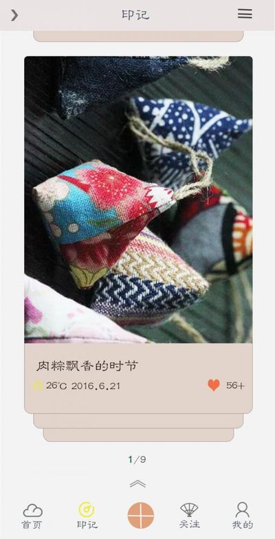 囊月蝶