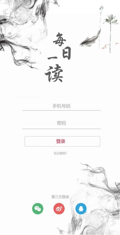 每日一读APP