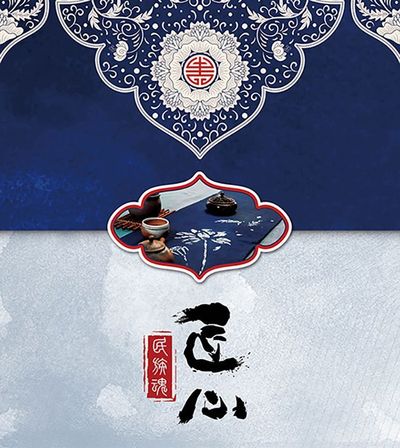 染之韵