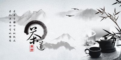 茶韵