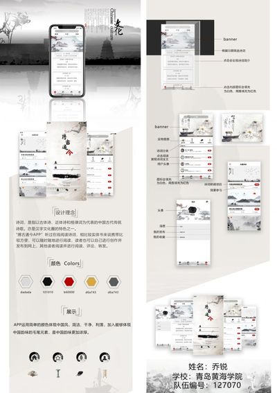 博古通今APP