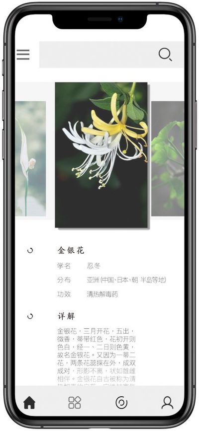中草经